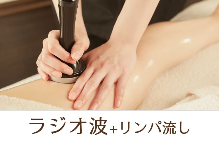 ラジオ波・イメージ画像